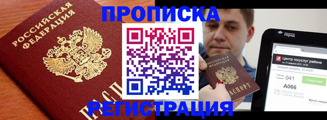 пропишу в квартире в Чапаевске