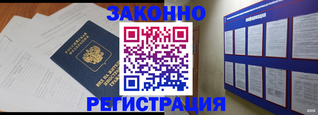 прописка паспорт в Чапаевске