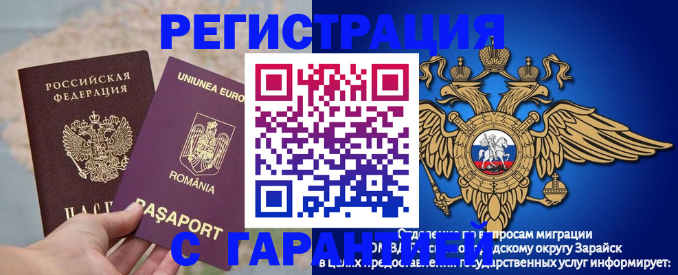 купить прописку в Чапаевске